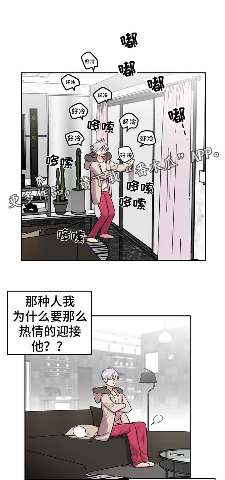 《在危楼》漫画最新章节第70章：我讨厌直升机免费下拉式在线观看章节第【12】张图片