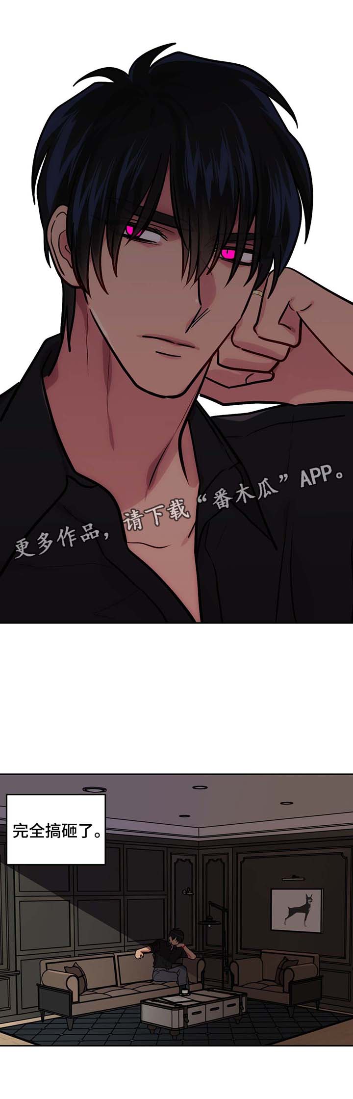 《在危楼》漫画最新章节第71章：救人免费下拉式在线观看章节第【12】张图片