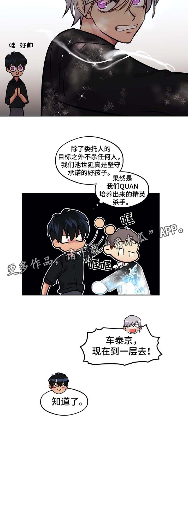 《在危楼》漫画最新章节第72章：晕倒免费下拉式在线观看章节第【10】张图片