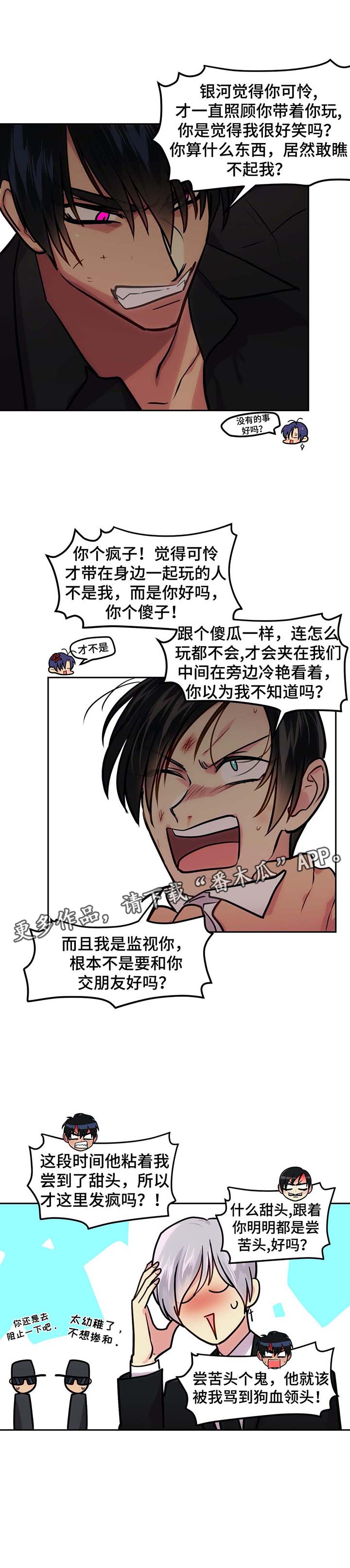 《在危楼》漫画最新章节第72章：晕倒免费下拉式在线观看章节第【4】张图片