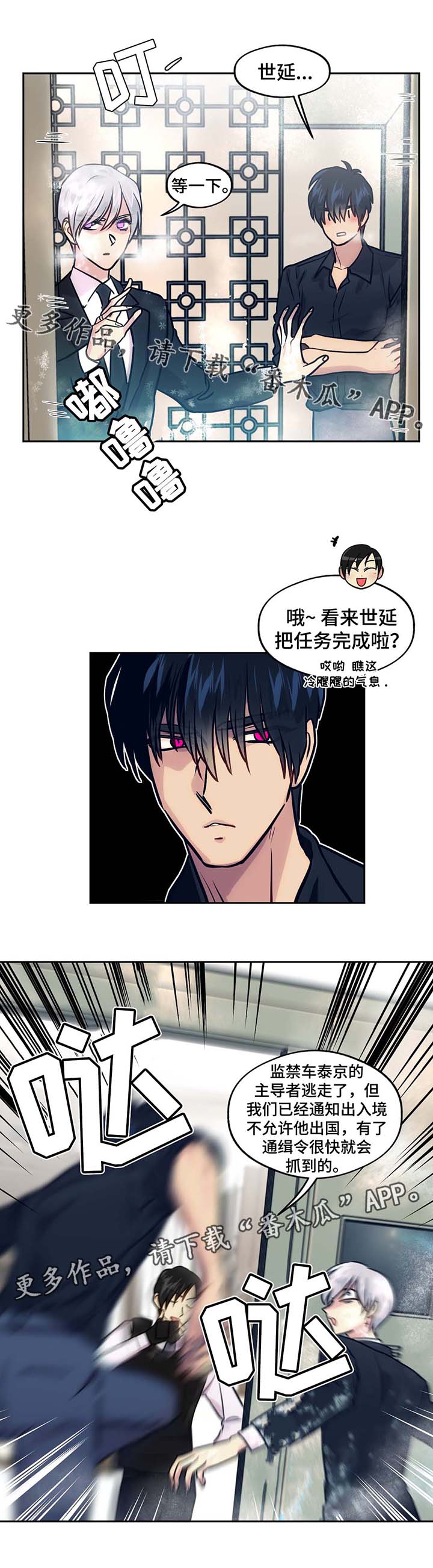 《在危楼》漫画最新章节第72章：晕倒免费下拉式在线观看章节第【6】张图片