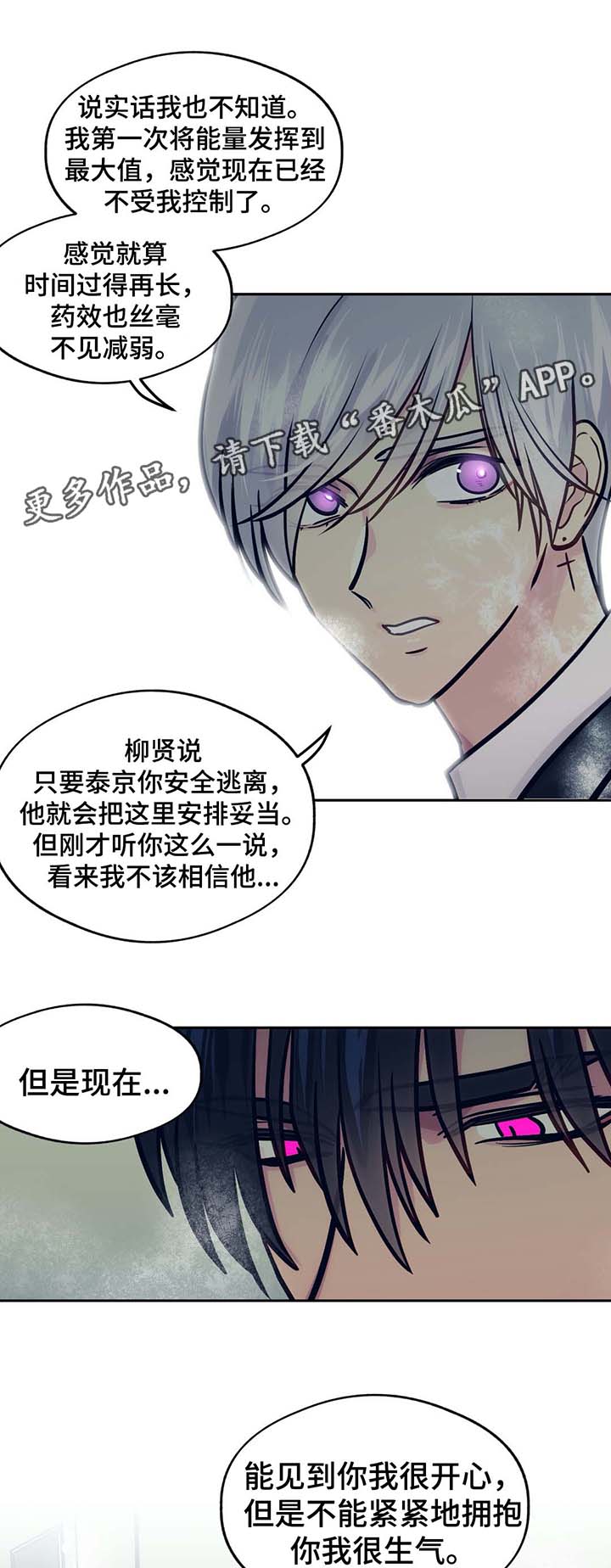 《在危楼》漫画最新章节第72章：晕倒免费下拉式在线观看章节第【8】张图片