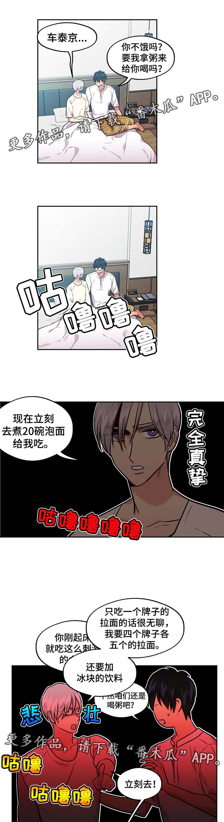 《在危楼》漫画最新章节第73章：南部小岛免费下拉式在线观看章节第【9】张图片