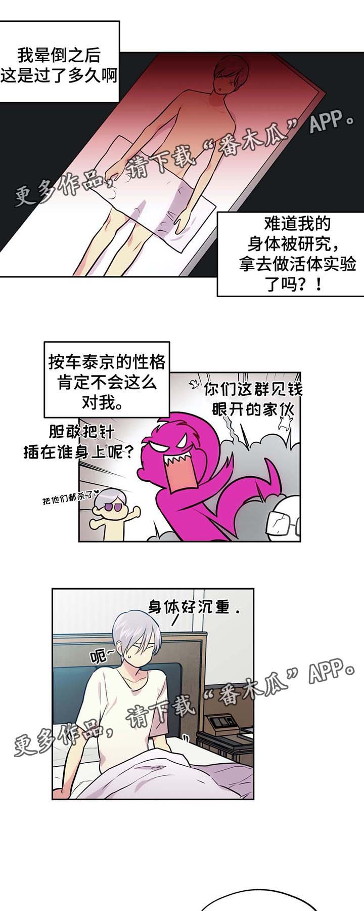 《在危楼》漫画最新章节第73章：南部小岛免费下拉式在线观看章节第【11】张图片