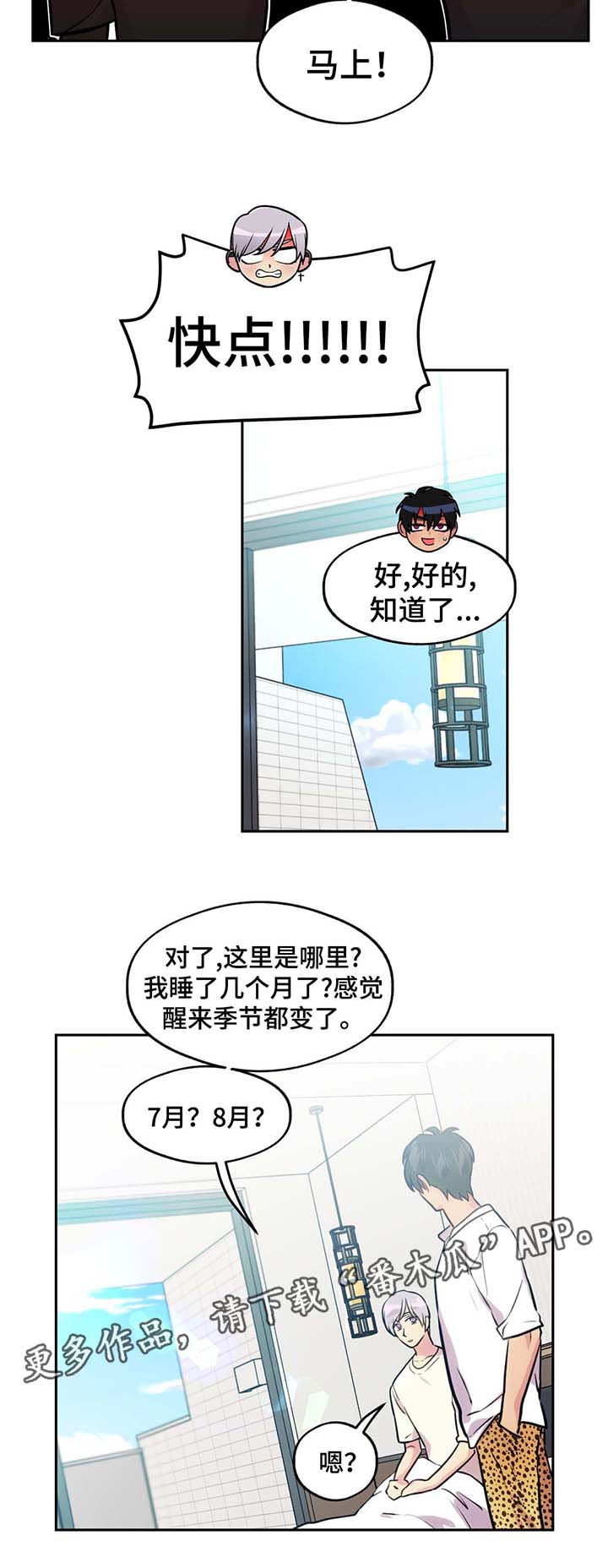 《在危楼》漫画最新章节第73章：南部小岛免费下拉式在线观看章节第【8】张图片