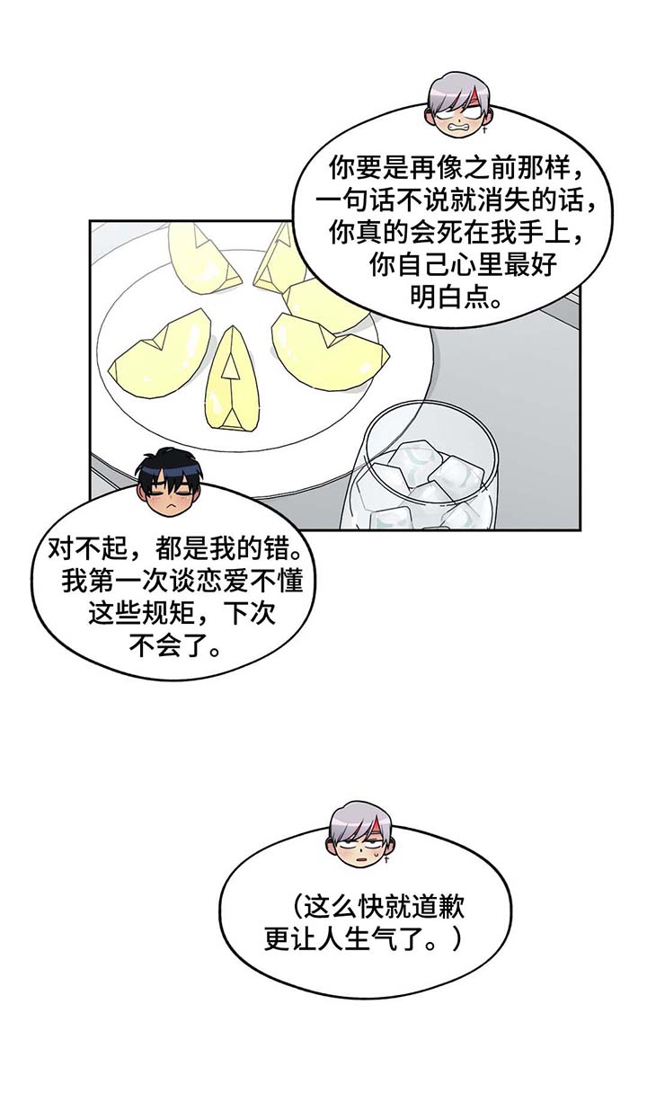 《在危楼》漫画最新章节第73章：南部小岛免费下拉式在线观看章节第【1】张图片