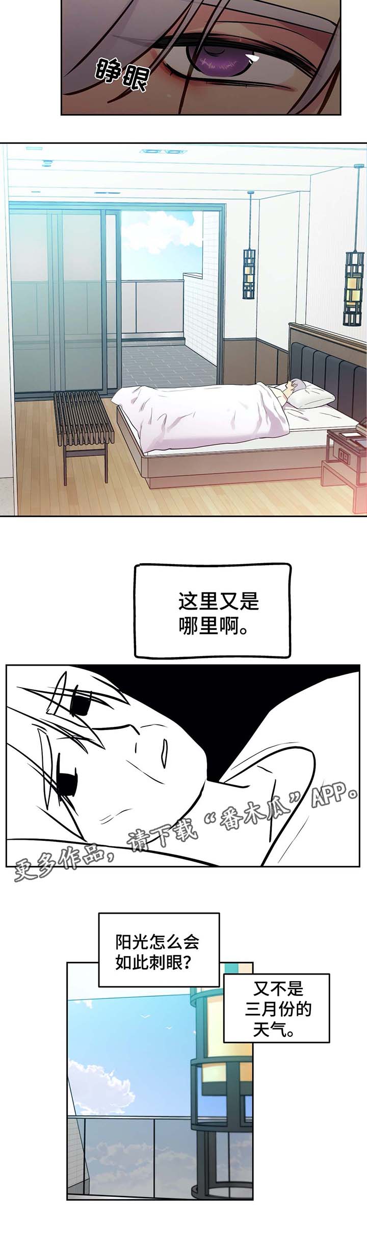 《在危楼》漫画最新章节第73章：南部小岛免费下拉式在线观看章节第【12】张图片