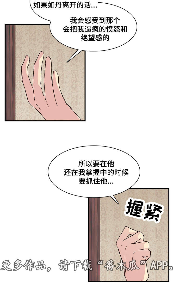 重生大神官-第68章：担忧全彩韩漫标签