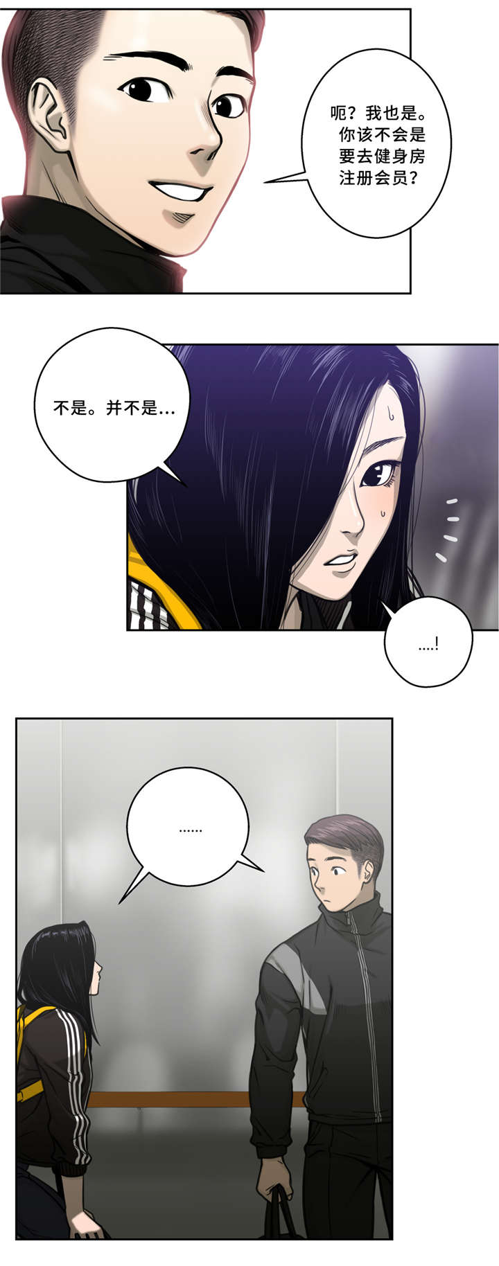 《白灵》漫画最新章节第4章：慌张免费下拉式在线观看章节第【1】张图片