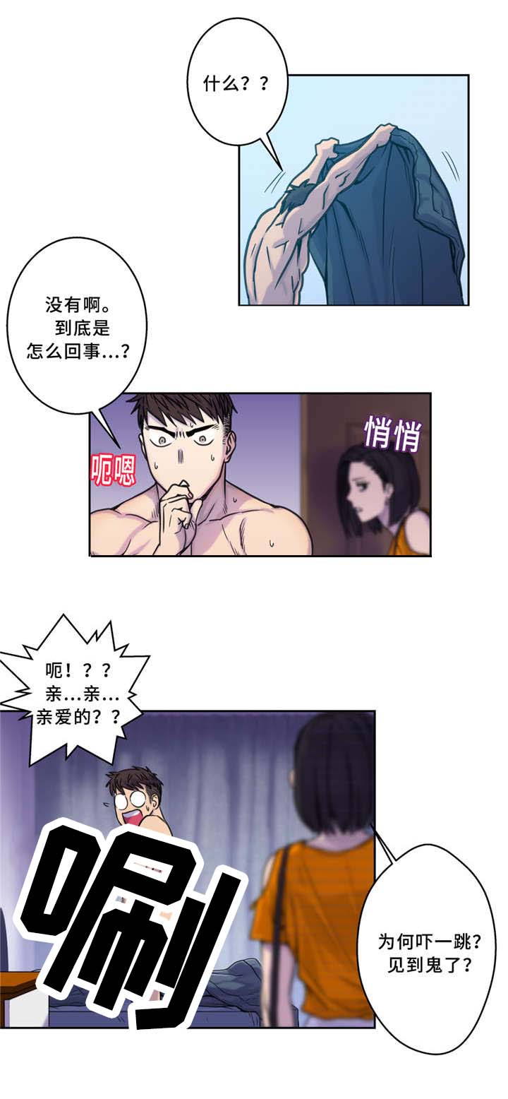 《白灵》漫画最新章节第4章：慌张免费下拉式在线观看章节第【7】张图片