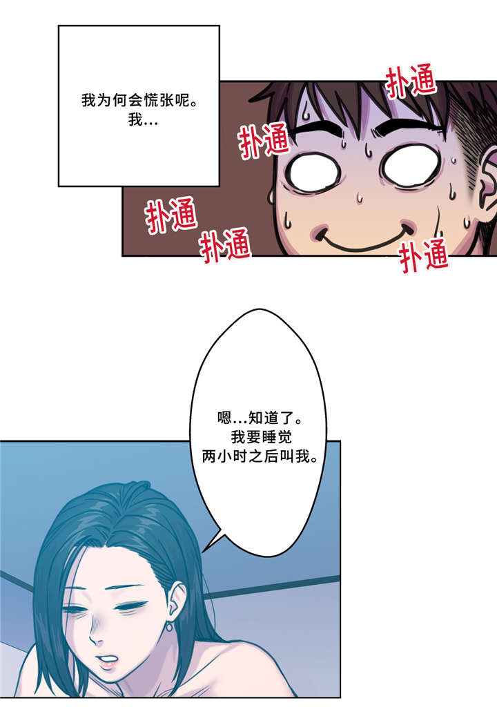 《白灵》漫画最新章节第4章：慌张免费下拉式在线观看章节第【5】张图片