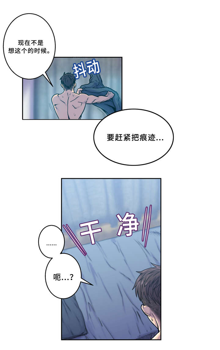 《白灵》漫画最新章节第4章：慌张免费下拉式在线观看章节第【8】张图片