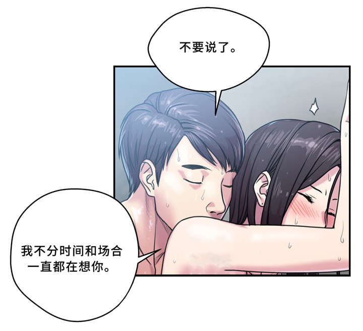 《白灵》漫画最新章节第8章：绿免费下拉式在线观看章节第【11】张图片