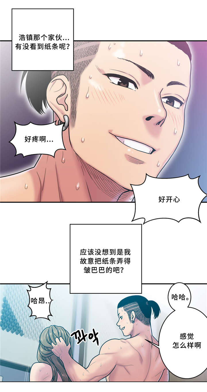 《白灵》漫画最新章节第9章：健身房免费下拉式在线观看章节第【6】张图片