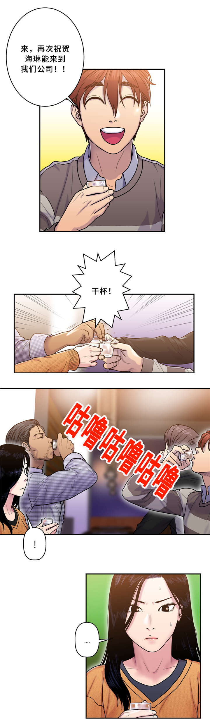 《白灵》漫画最新章节第10章：欢迎会免费下拉式在线观看章节第【7】张图片