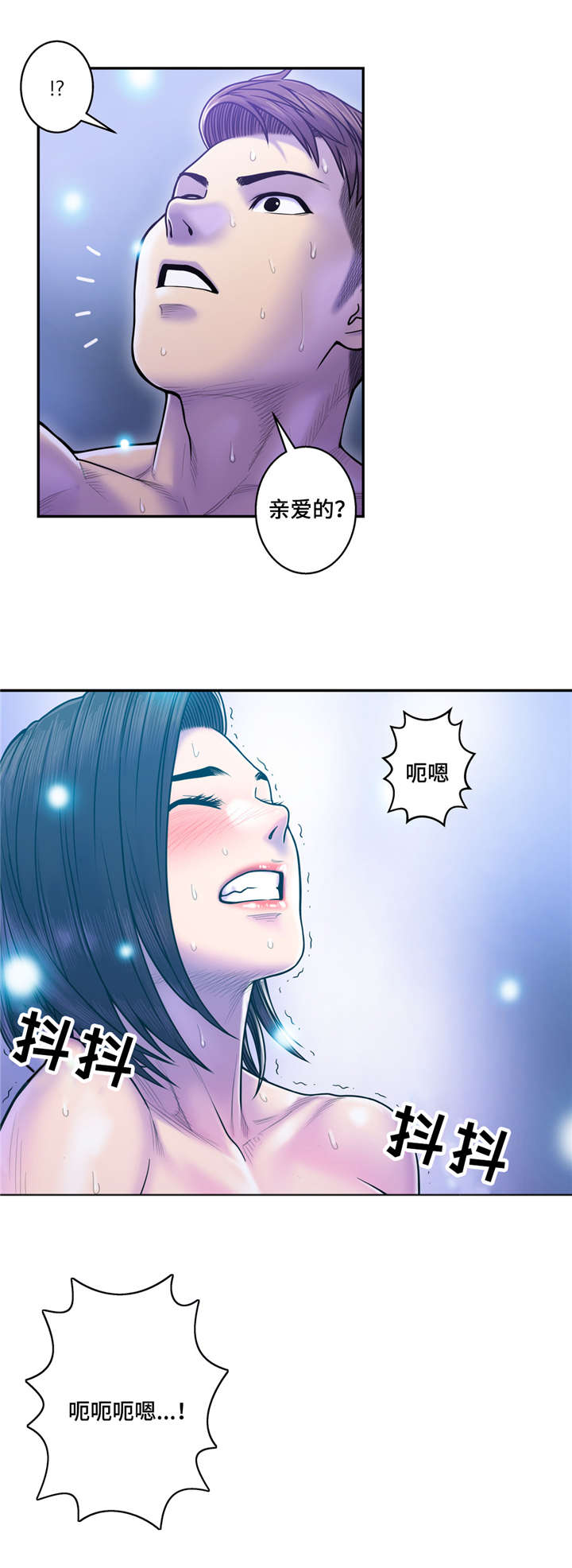 《白灵》漫画最新章节第15章：至少这个瞬间免费下拉式在线观看章节第【3】张图片