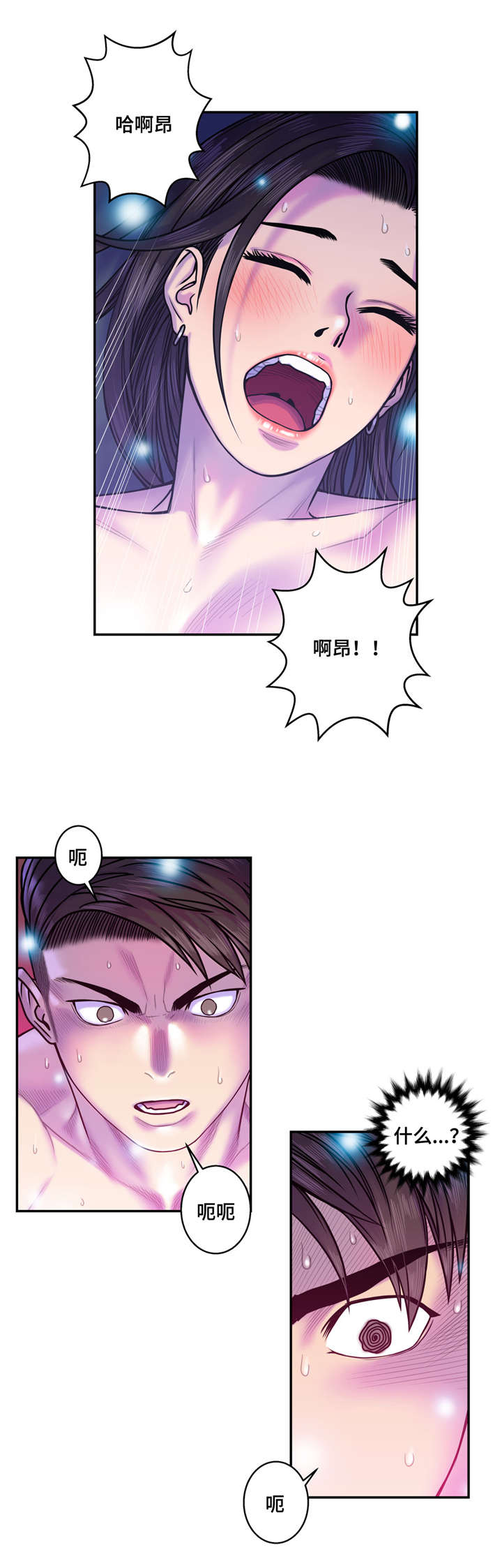 《白灵》漫画最新章节第16章：不陌生免费下拉式在线观看章节第【12】张图片