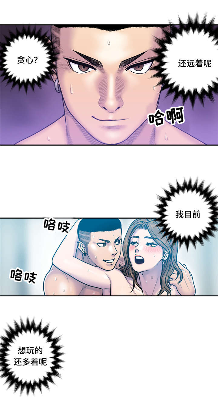 《白灵》漫画最新章节第18章：贪心免费下拉式在线观看章节第【4】张图片