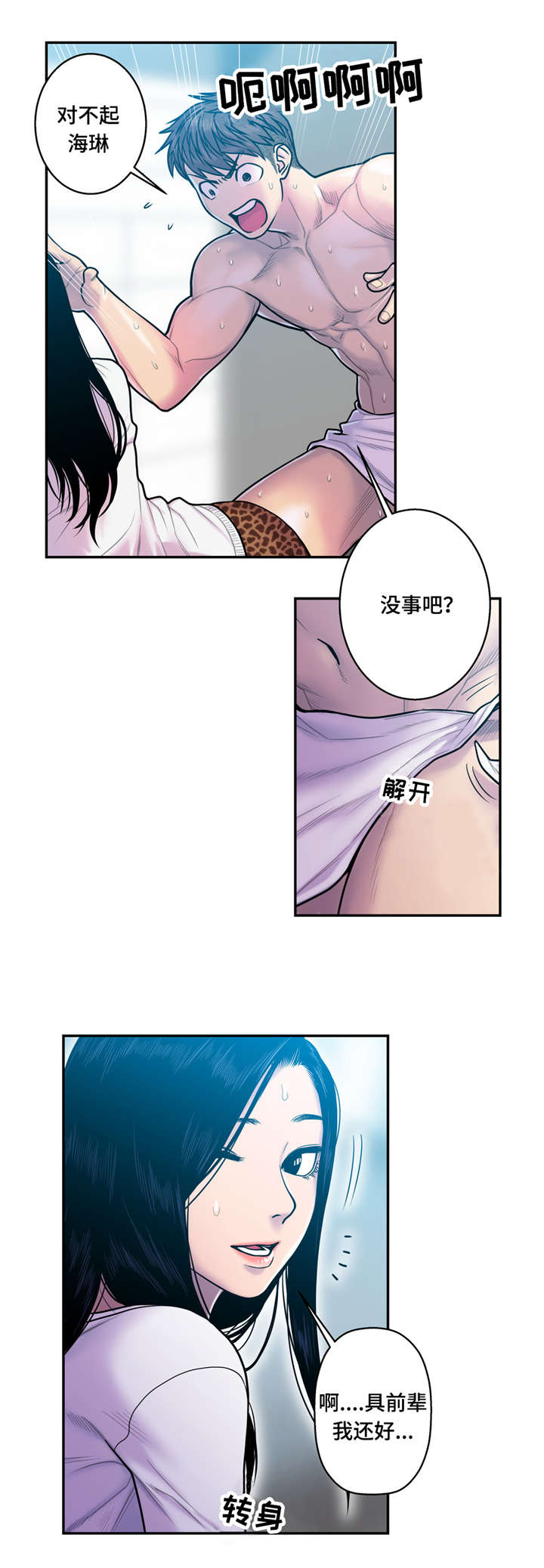 《白灵》漫画最新章节第18章：贪心免费下拉式在线观看章节第【2】张图片