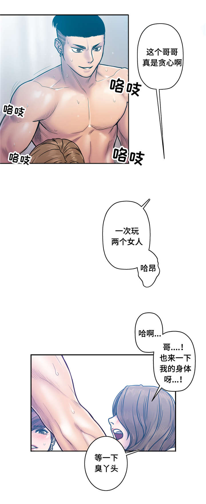 《白灵》漫画最新章节第18章：贪心免费下拉式在线观看章节第【5】张图片