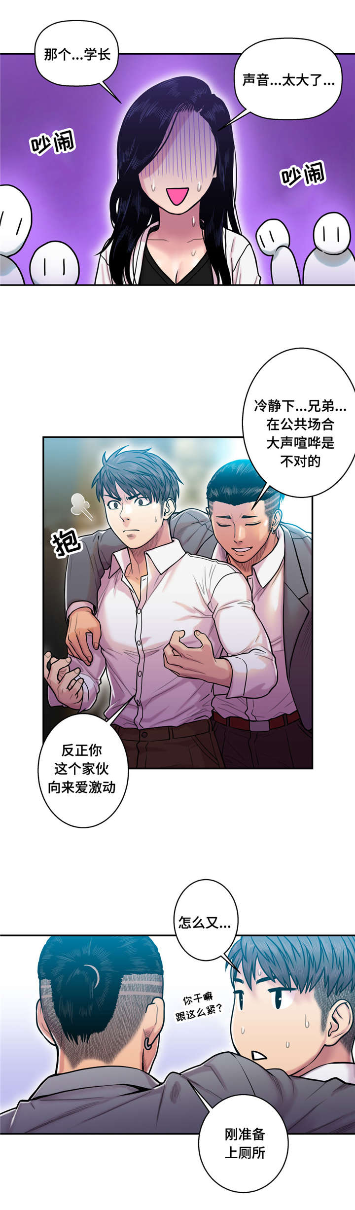 《白灵》漫画最新章节第20章：哭泣免费下拉式在线观看章节第【4】张图片