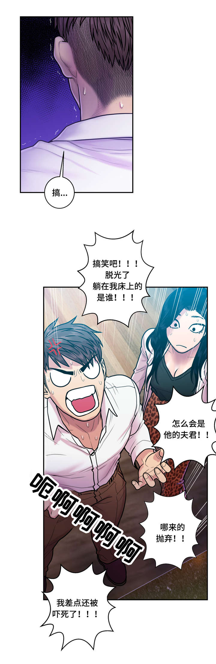 《白灵》漫画最新章节第20章：哭泣免费下拉式在线观看章节第【5】张图片