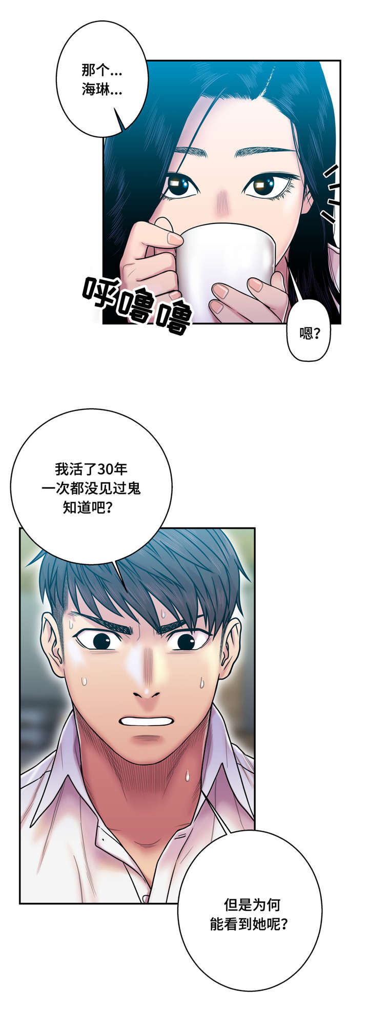 《白灵》漫画最新章节第20章：哭泣免费下拉式在线观看章节第【1】张图片