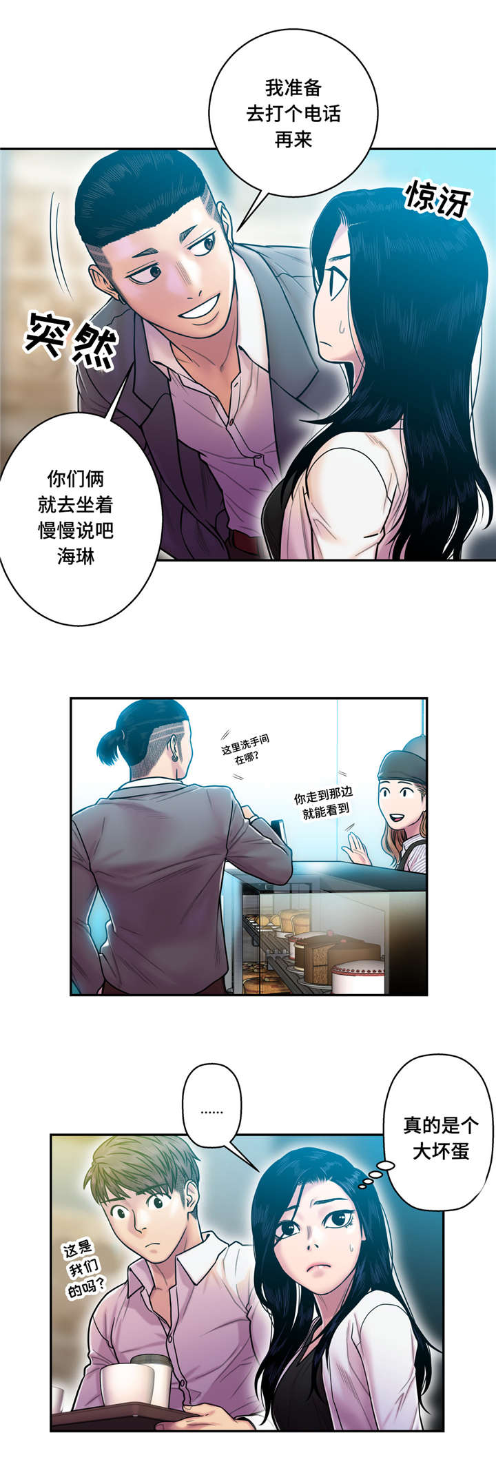 《白灵》漫画最新章节第20章：哭泣免费下拉式在线观看章节第【3】张图片