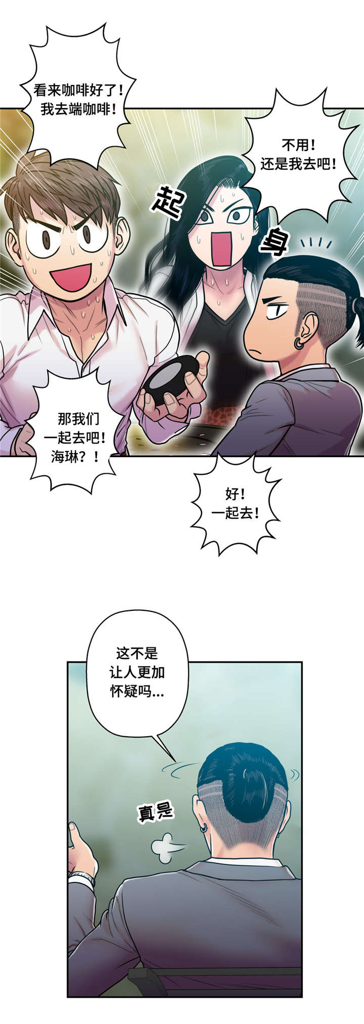 《白灵》漫画最新章节第20章：哭泣免费下拉式在线观看章节第【9】张图片