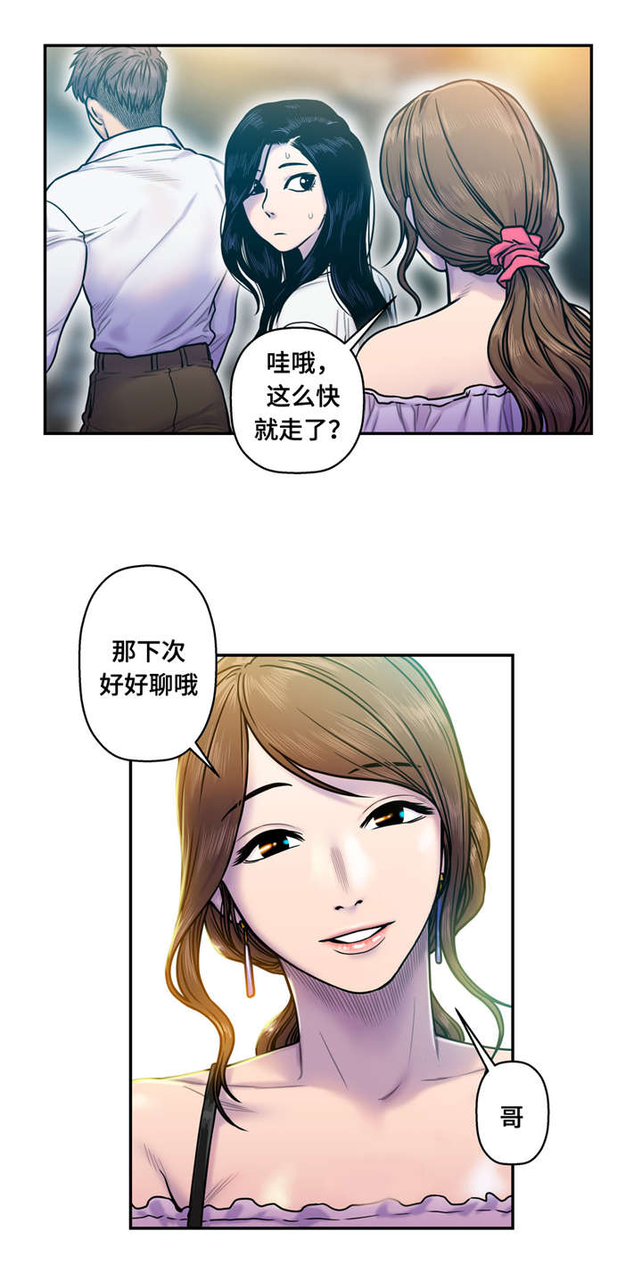 《白灵》漫画最新章节第21章：更好玩免费下拉式在线观看章节第【2】张图片