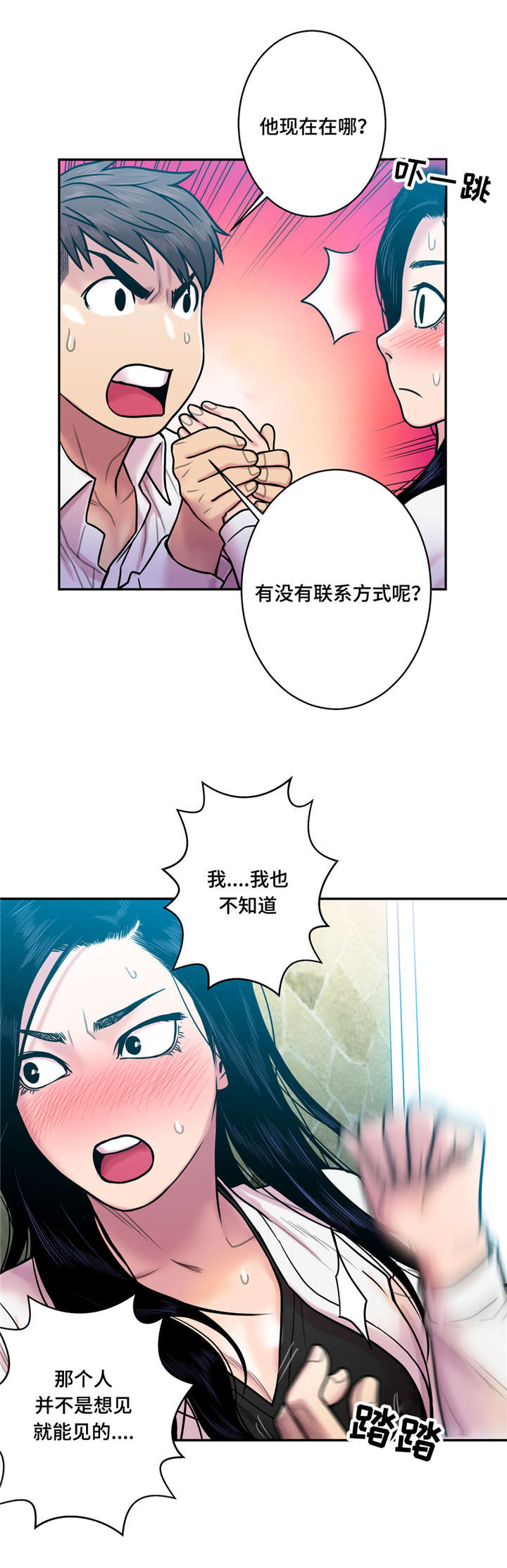 《白灵》漫画最新章节第21章：更好玩免费下拉式在线观看章节第【10】张图片