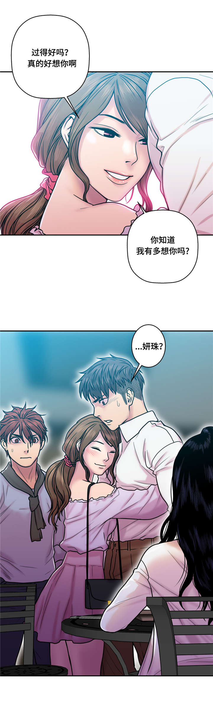 《白灵》漫画最新章节第21章：更好玩免费下拉式在线观看章节第【7】张图片