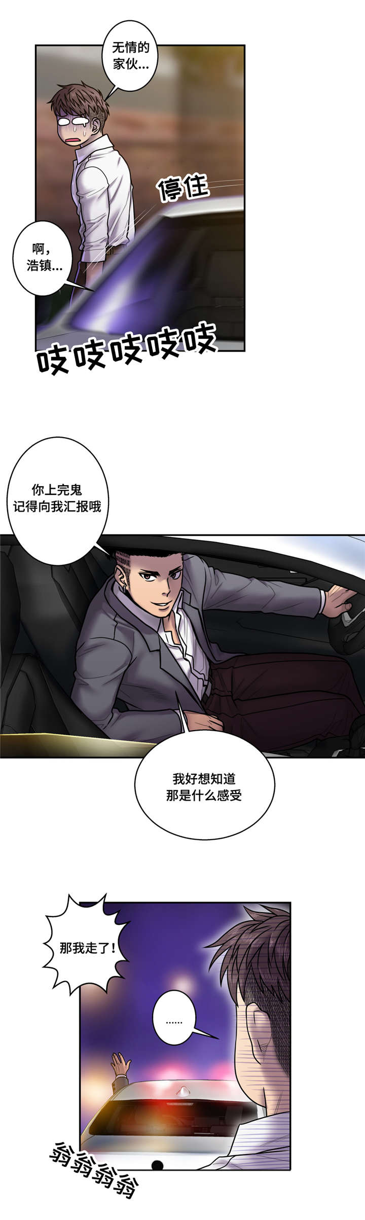 《白灵》漫画最新章节第27章：鬼的愿望免费下拉式在线观看章节第【2】张图片