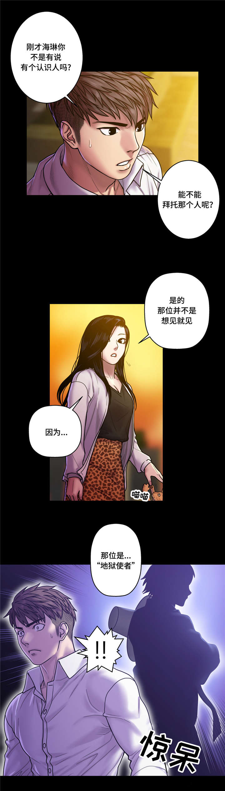 《白灵》漫画最新章节第27章：鬼的愿望免费下拉式在线观看章节第【9】张图片