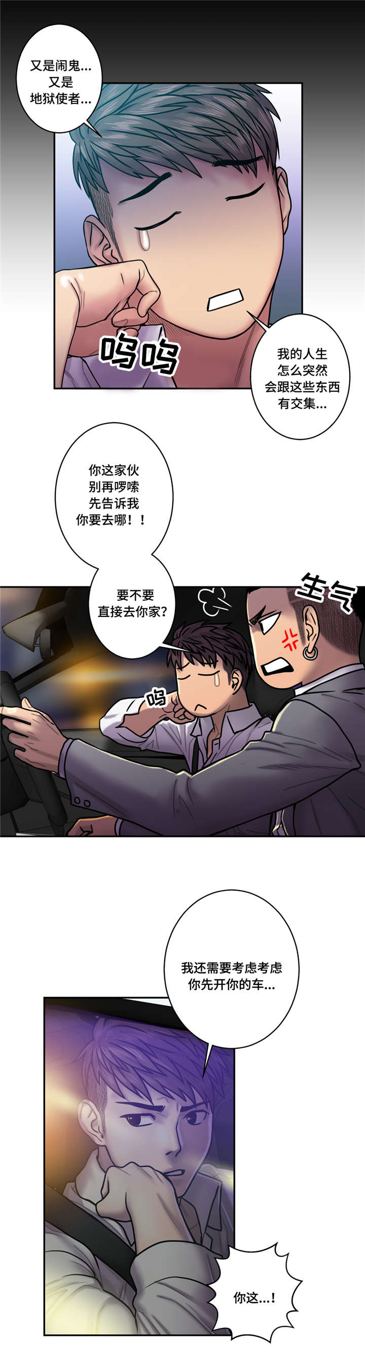 《白灵》漫画最新章节第27章：鬼的愿望免费下拉式在线观看章节第【8】张图片