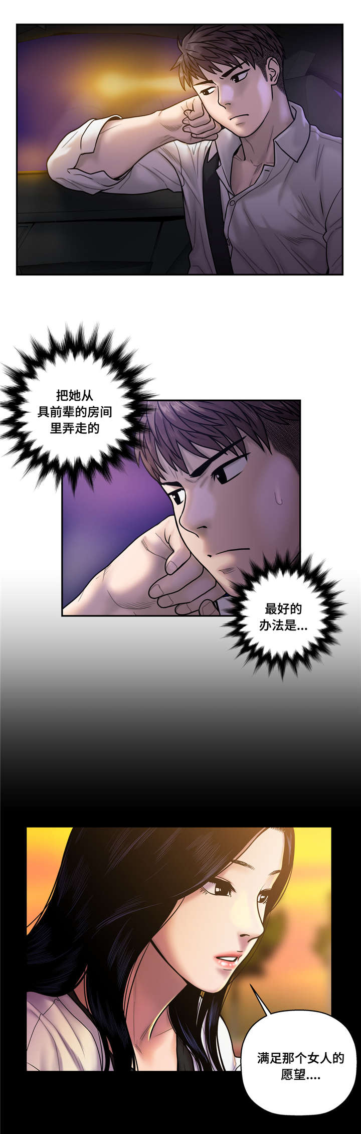 《白灵》漫画最新章节第27章：鬼的愿望免费下拉式在线观看章节第【11】张图片