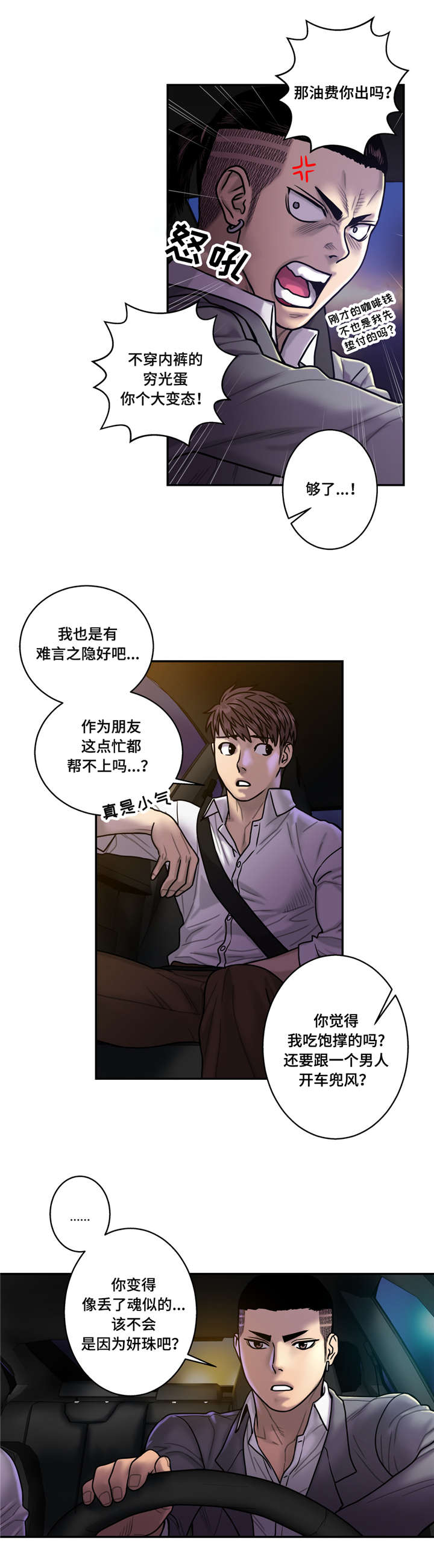 《白灵》漫画最新章节第27章：鬼的愿望免费下拉式在线观看章节第【7】张图片