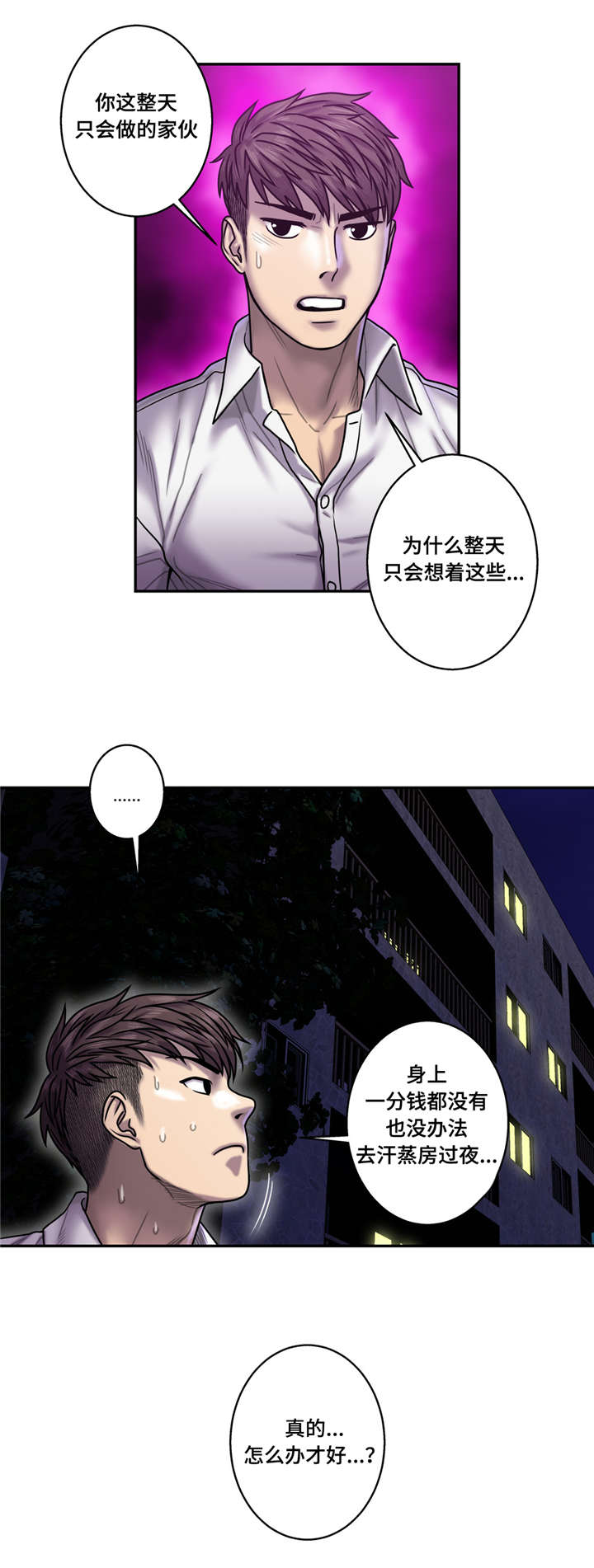 《白灵》漫画最新章节第27章：鬼的愿望免费下拉式在线观看章节第【1】张图片