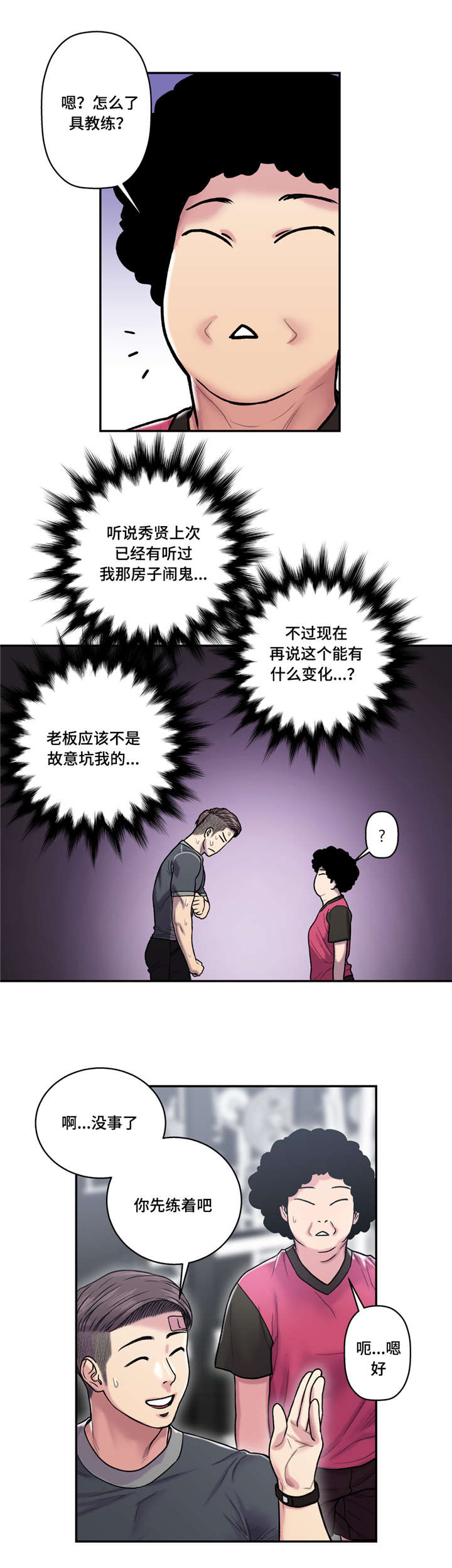 《白灵》漫画最新章节第32章：聊聊免费下拉式在线观看章节第【3】张图片