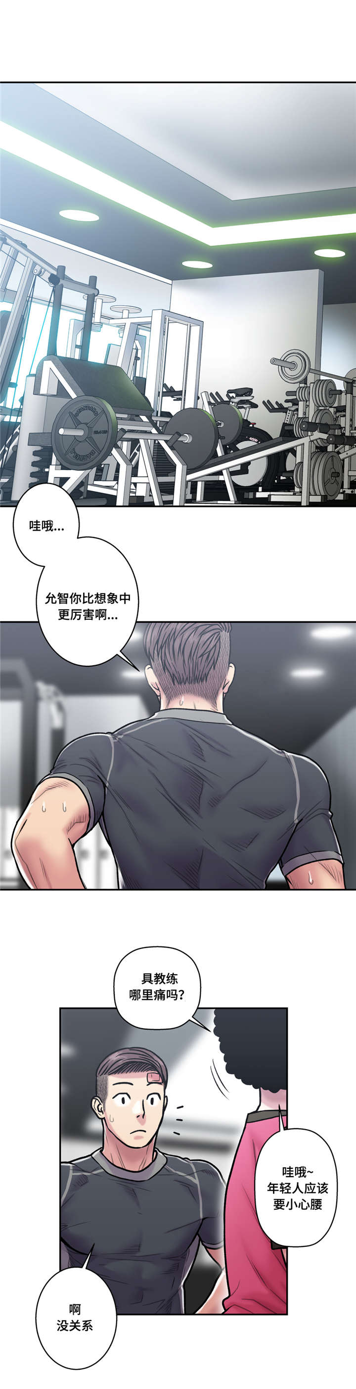 《白灵》漫画最新章节第32章：聊聊免费下拉式在线观看章节第【5】张图片