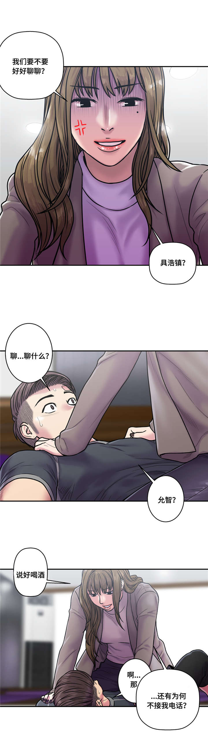 《白灵》漫画最新章节第32章：聊聊免费下拉式在线观看章节第【7】张图片