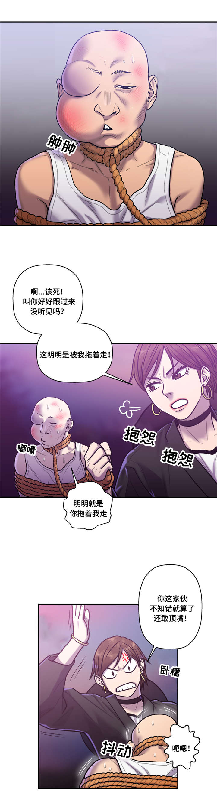 《白灵》漫画最新章节第33章：喜欢的人免费下拉式在线观看章节第【1】张图片