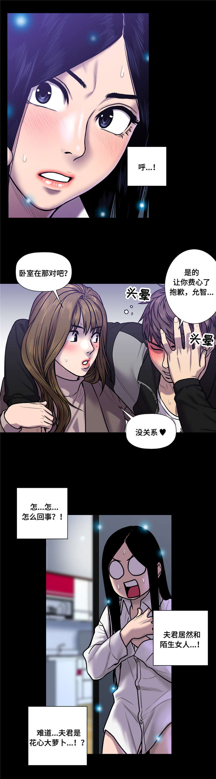 《白灵》漫画最新章节第34章：花心大萝卜？免费下拉式在线观看章节第【3】张图片