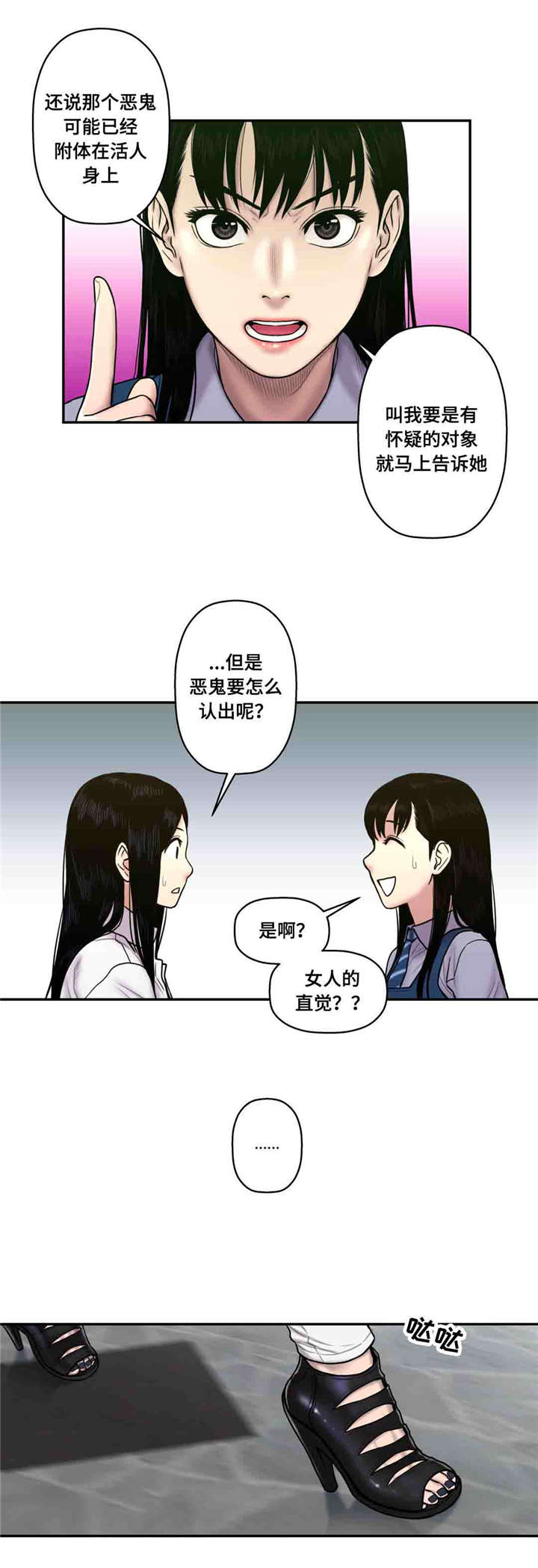 《白灵》漫画最新章节第39章：地狱使者免费下拉式在线观看章节第【3】张图片