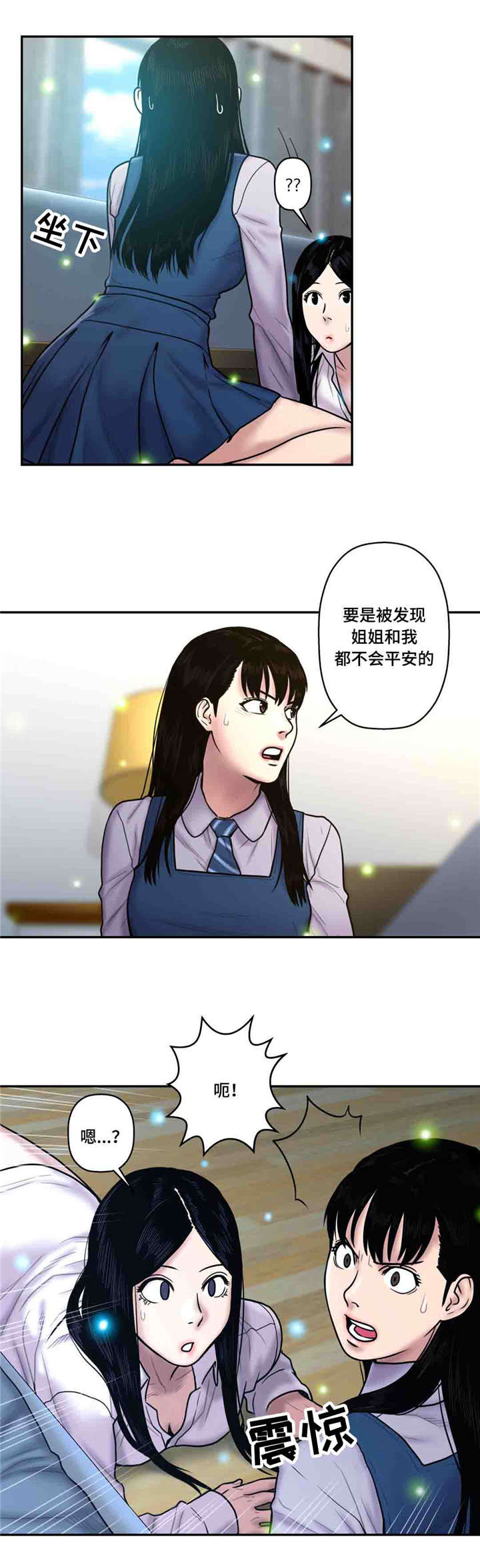 《白灵》漫画最新章节第39章：地狱使者免费下拉式在线观看章节第【7】张图片