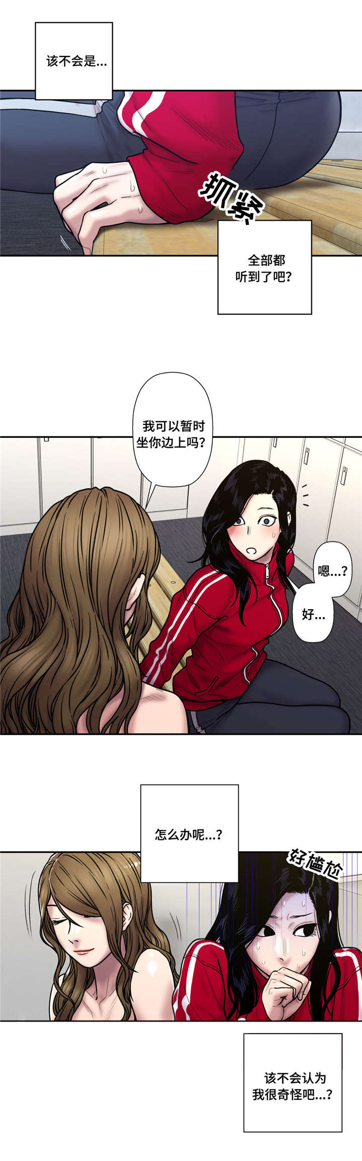 《白灵》漫画最新章节第40章：方便告诉我吗免费下拉式在线观看章节第【1】张图片