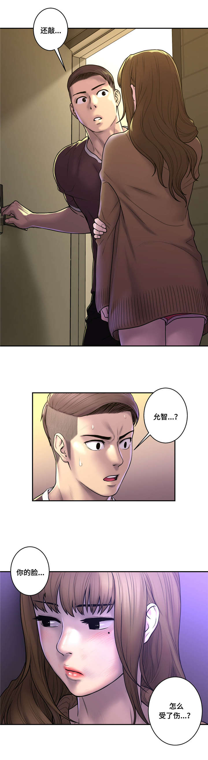 《白灵》漫画最新章节第44章：渣男免费下拉式在线观看章节第【11】张图片