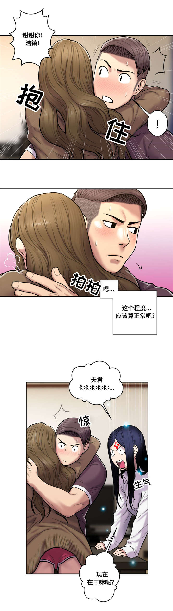 《白灵》漫画最新章节第44章：渣男免费下拉式在线观看章节第【6】张图片