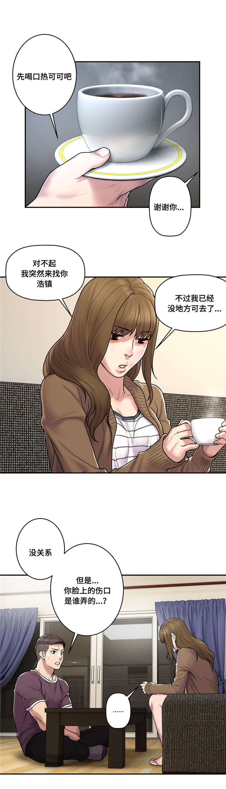 《白灵》漫画最新章节第44章：渣男免费下拉式在线观看章节第【9】张图片