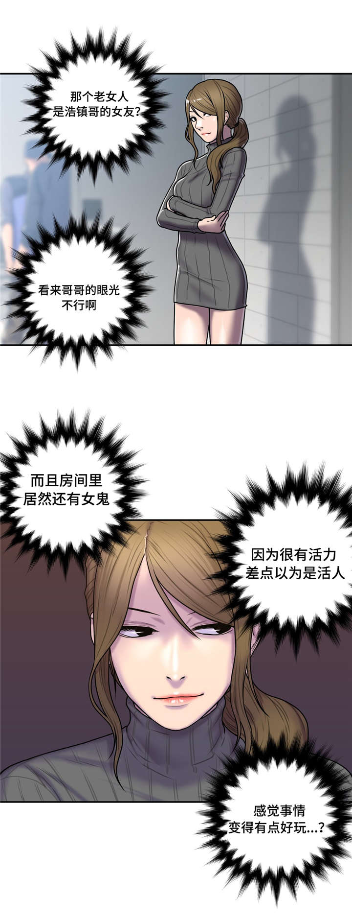 《白灵》漫画最新章节第49章：搬家免费下拉式在线观看章节第【6】张图片